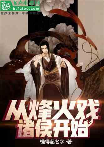 吃星星的恐龙男孩